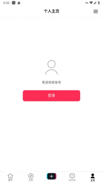 抖音国际版登录注册