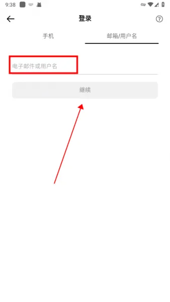 抖音国际版登录注册