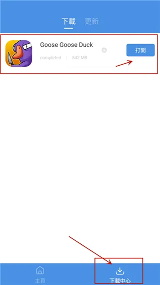 GamesToday使用说明