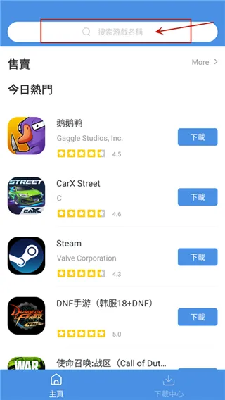 GamesToday使用说明