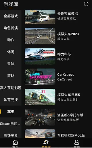 起飞云游戏有哪些游戏：