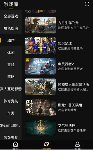 起飞云游戏有哪些游戏：