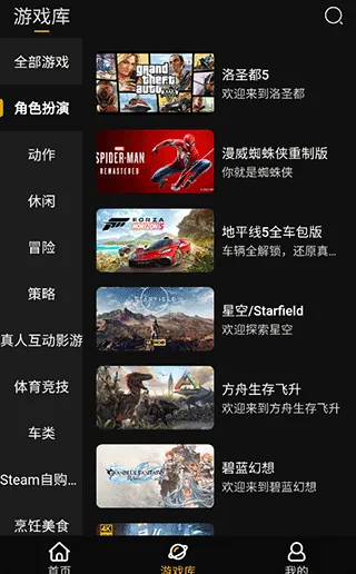 起飞云游戏有哪些游戏：