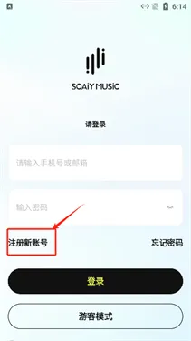 索爱音乐App注册登录 索爱音乐App注册登录