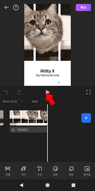FilmoraGo使用教程 FilmoraGo使用教程