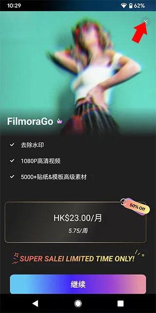 FilmoraGo使用教程 FilmoraGo使用教程