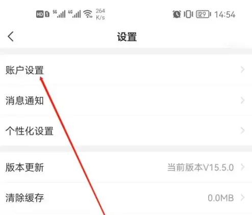 企查查app注销账号教程