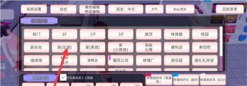 樱花校园联机版游戏玩法 樱花校园联机版游戏玩法