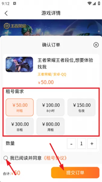 呱太玩App租号教程