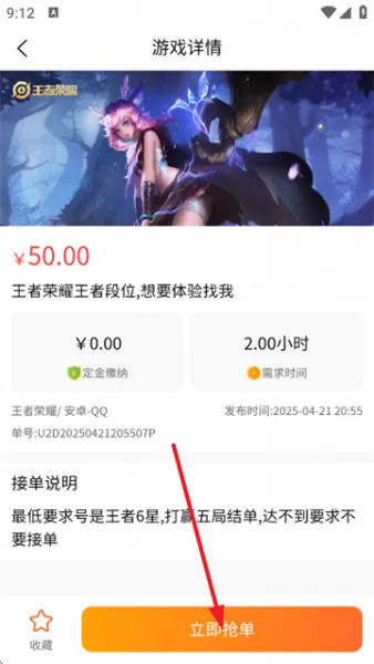 呱太玩App租号教程