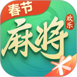 欢乐麻将免费版最新下载