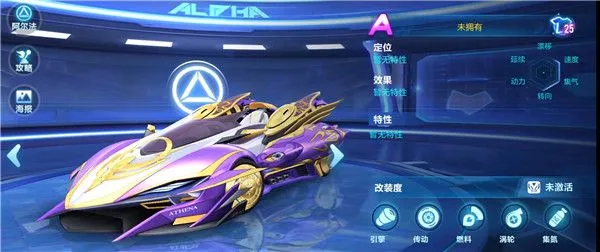 qq飞车手游最强A车排行