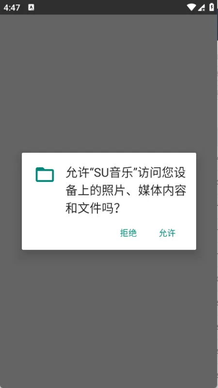 SU音乐app使用教程 SU音乐app使用教程