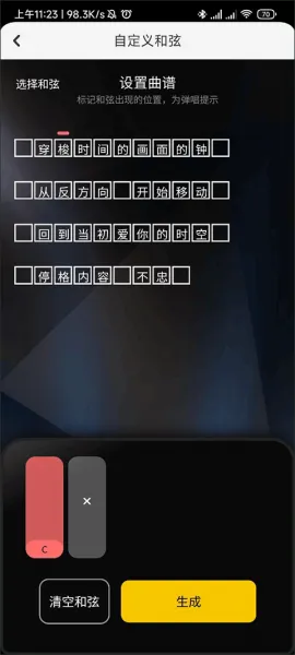 唱鸭app制作伴奏教程