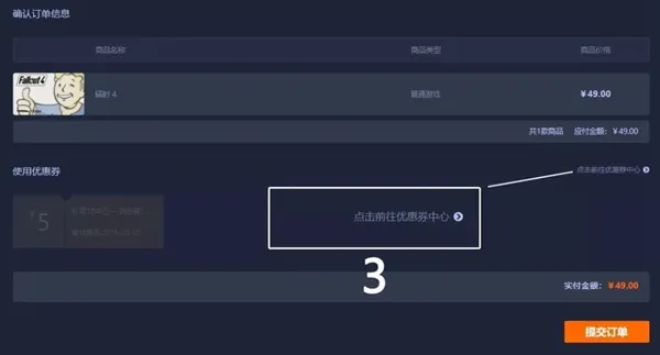杉果游戏App交易教程 杉果游戏App交易教程