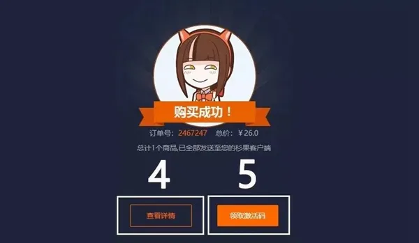 杉果游戏App交易教程 杉果游戏App交易教程