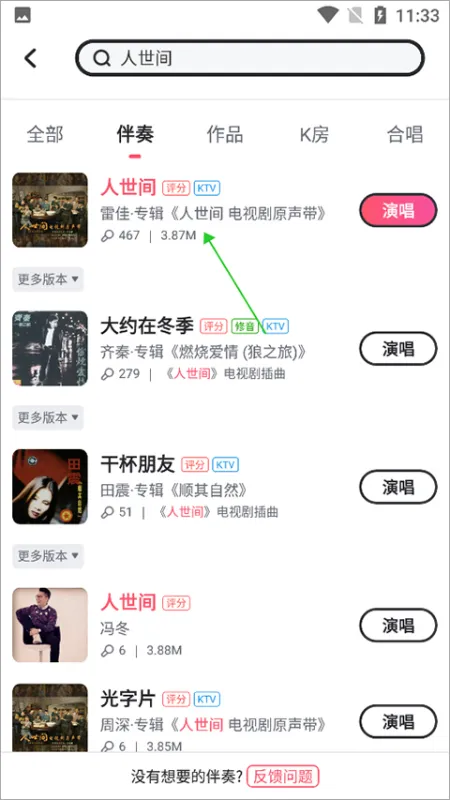 酷狗唱唱斗歌版App合唱教程