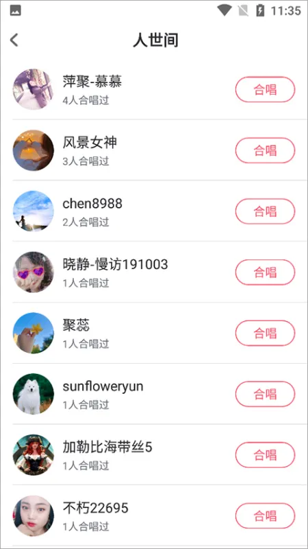 酷狗唱唱斗歌版App合唱教程