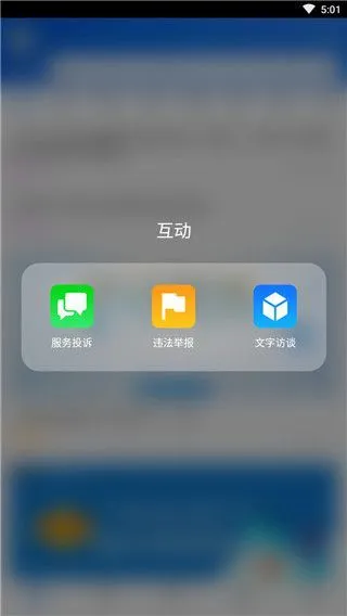 12366纳税服务平台App使用说明 12366纳税服务平台App使用说明