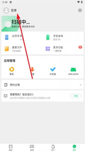 软件怎么登录 软件怎么登录