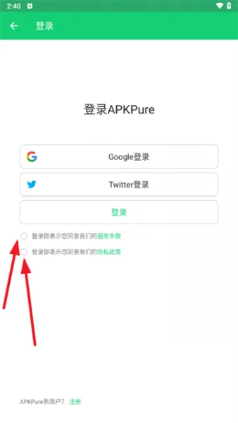 软件怎么登录 软件怎么登录