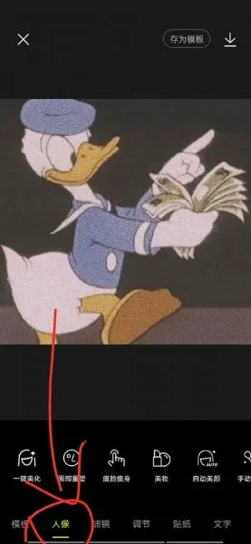 醒图App抠图教程 醒图App抠图教程