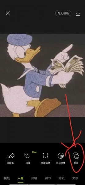 醒图App抠图教程 醒图App抠图教程