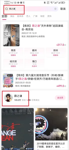 大麦网app使用教程 大麦网app使用教程