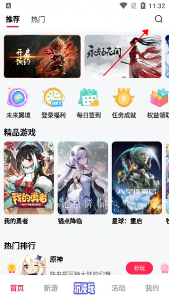 天翼云游戏app新手入门 天翼云游戏app新手入门