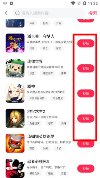 天翼云游戏app新手入门 天翼云游戏app新手入门