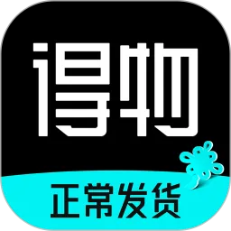 得物app下载官方版