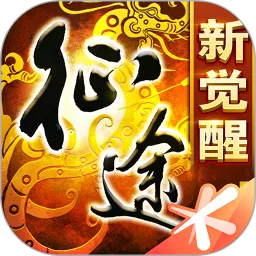 征途手游官方下载