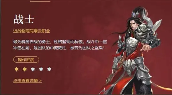 征途手游职业 征途手游职业