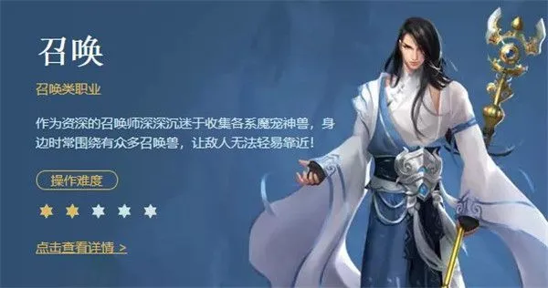 征途手游职业 征途手游职业