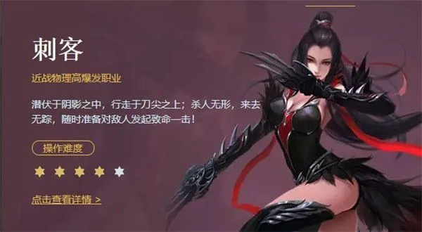 征途手游职业 征途手游职业