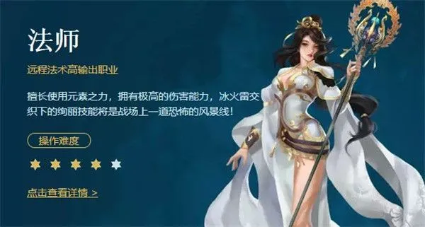 征途手游职业 征途手游职业