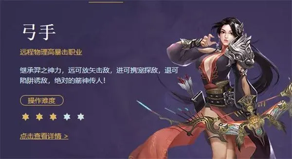 征途手游职业 征途手游职业