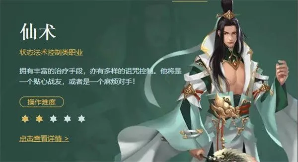 征途手游职业 征途手游职业