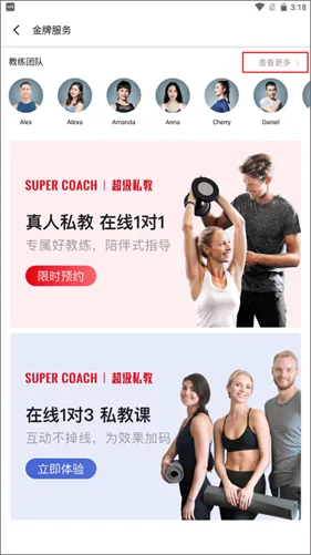 Fit健身App预约服务 Fit健身App预约服务