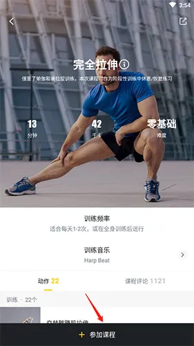 【fit健身app怎么解锁课】 【fit健身app怎么解锁课】