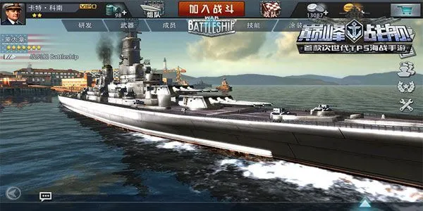 巅峰战舰游戏亮点