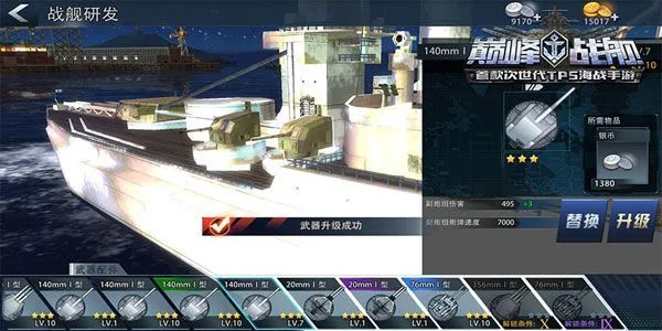 巅峰战舰游戏亮点