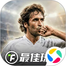 最佳球会官服下载