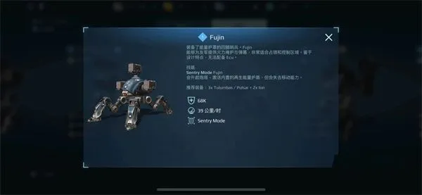 机甲战队机甲推荐