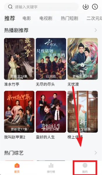 小柚子追剧App清缓方法 小柚子追剧App清缓方法
