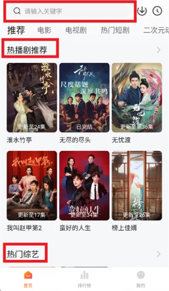 小柚子追剧App换源教程 小柚子追剧App换源教程