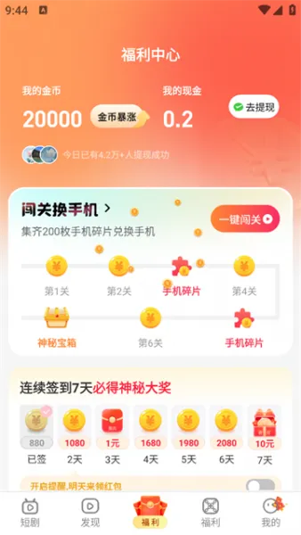 萤火短剧app是免费的吗? 萤火短剧app是免费的吗?