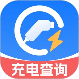 免费充电桩查询App下载