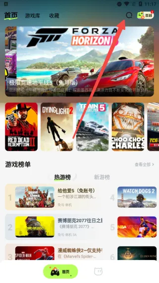 超机云游App使用教程 超机云游App使用教程