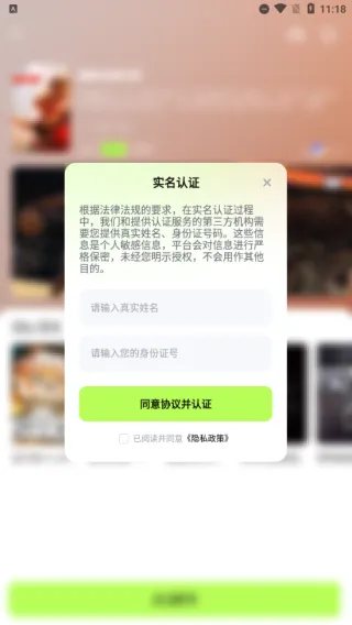 超机云游App使用教程 超机云游App使用教程